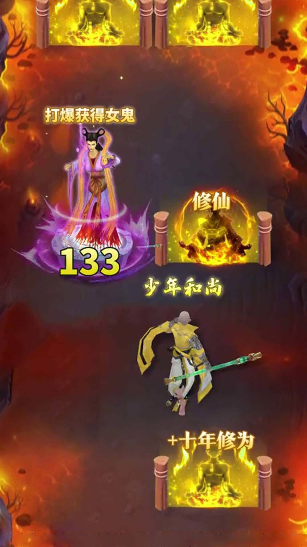 少林武学大师(3)