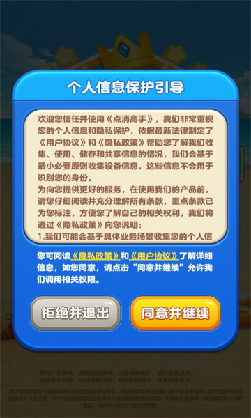 点消高手(1)