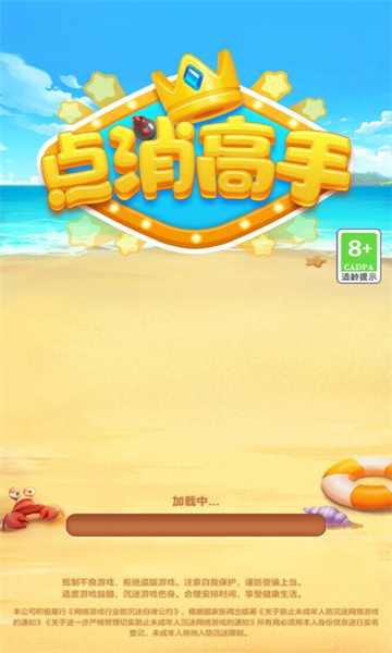 点消高手(2)