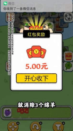 一羊千金(1)