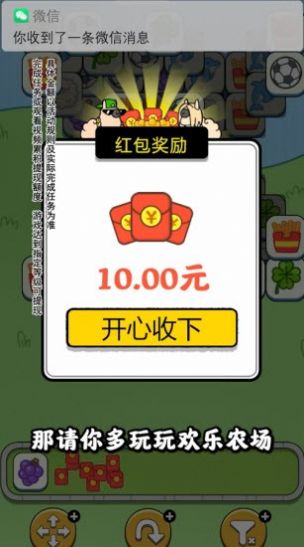 一羊千金(2)