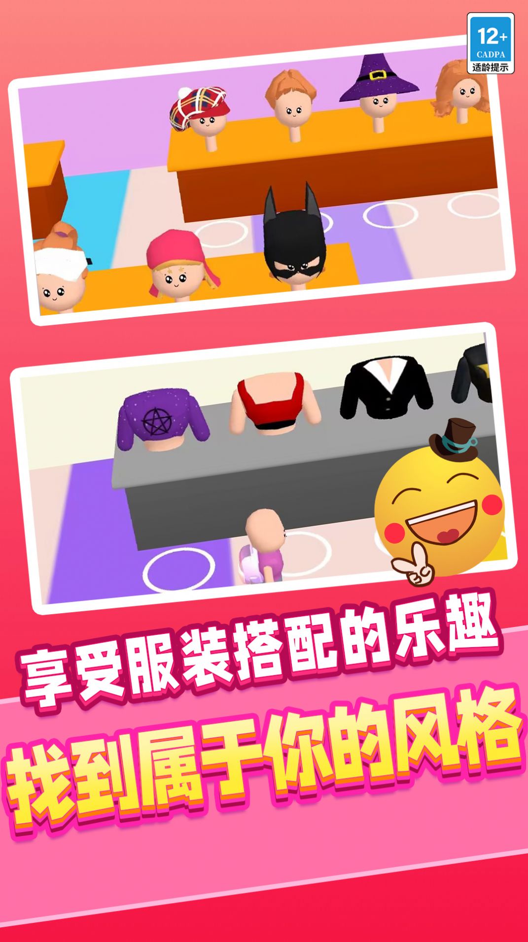 装满衣柜3D(2)