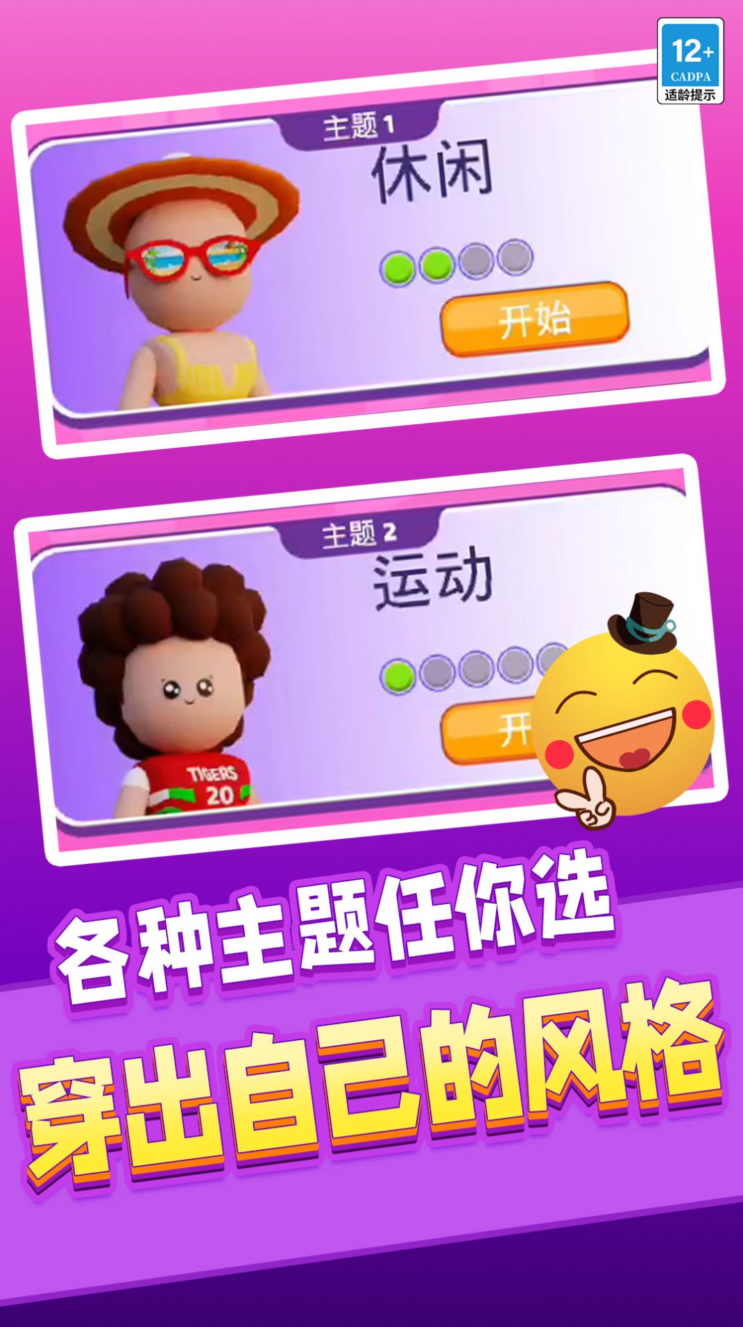 装满衣柜3D(1)