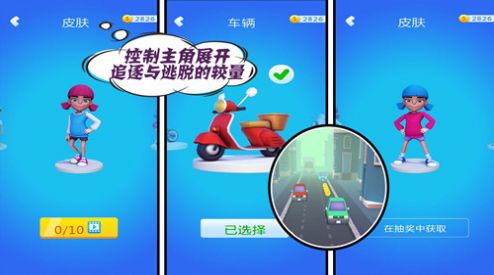 全民跑酷大作战(2)