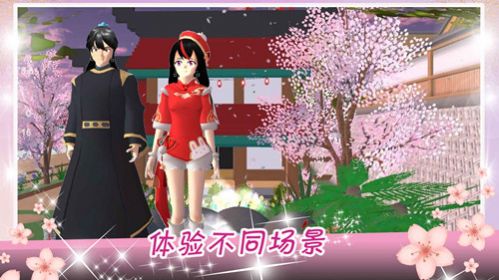 樱花校园华丽邂逅(1)