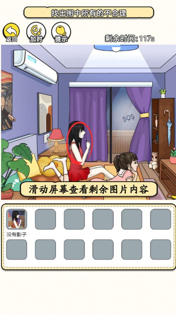 穿帮游戏合集(1)