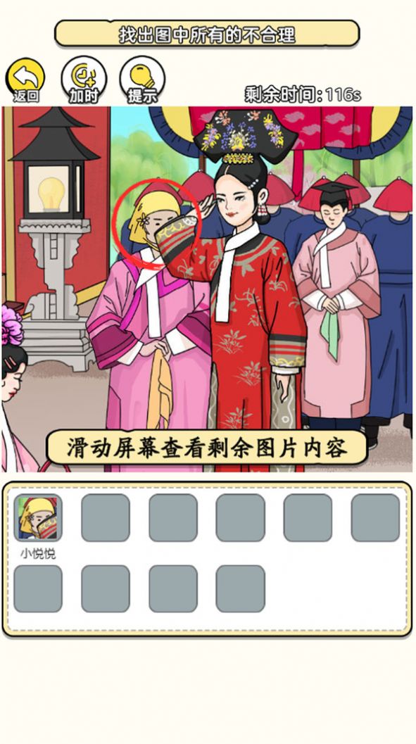 穿帮游戏合集(3)