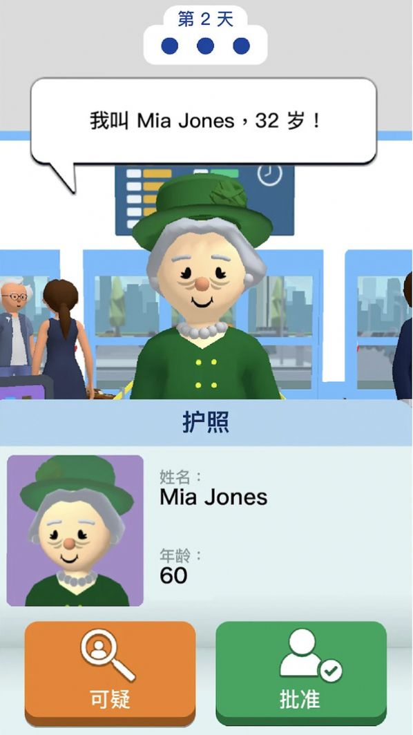 机场安检员(1)