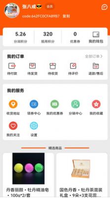 佳颐共创(3)