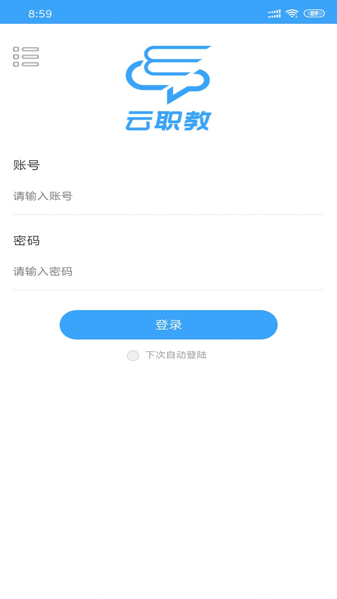 云职教(1)