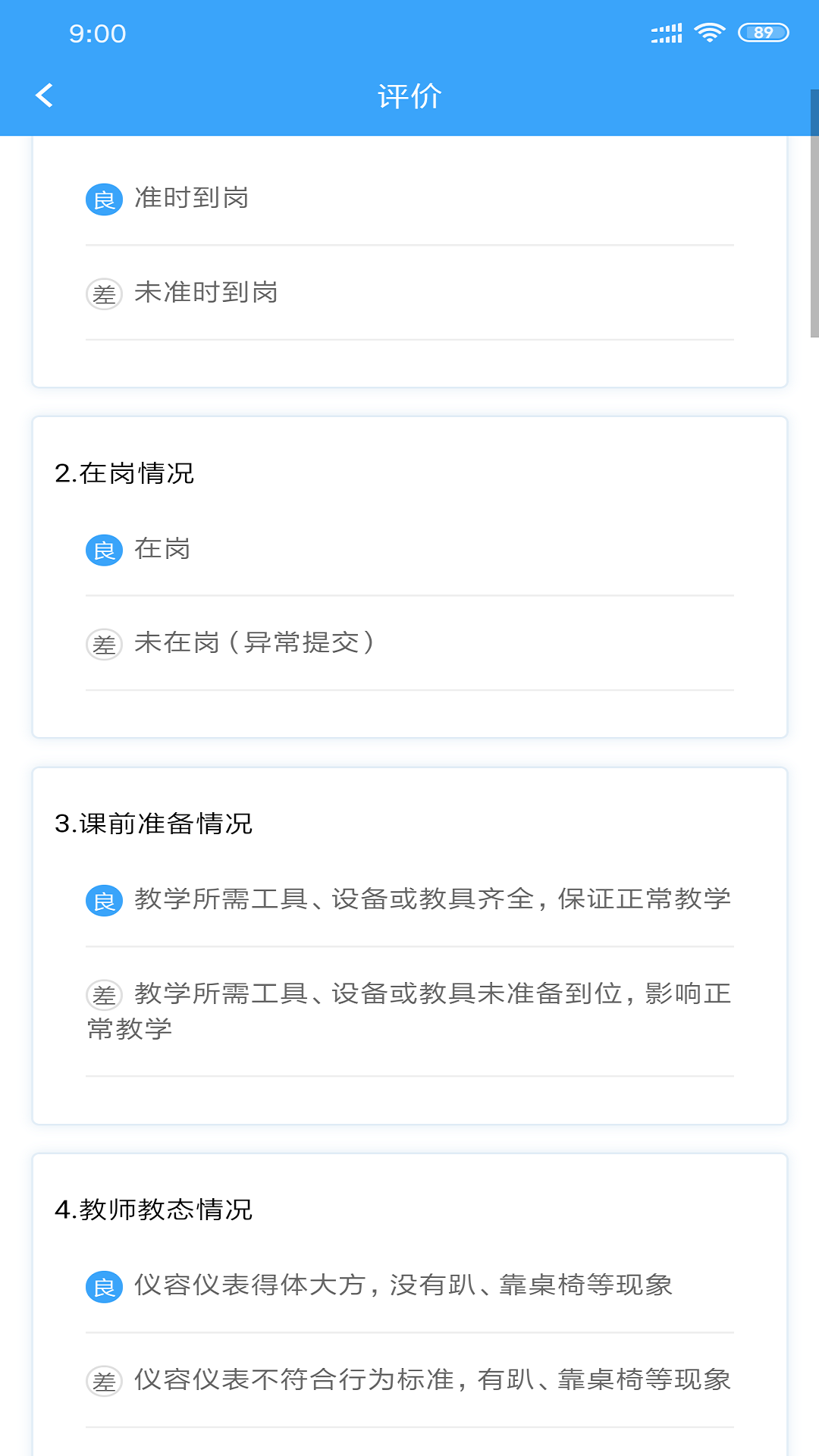 云职教(3)