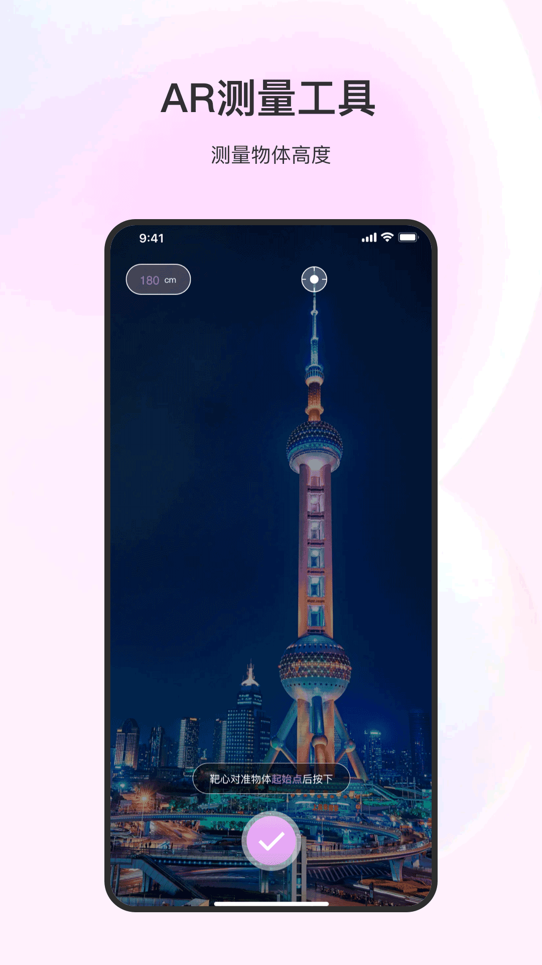 随身测量仪(2)