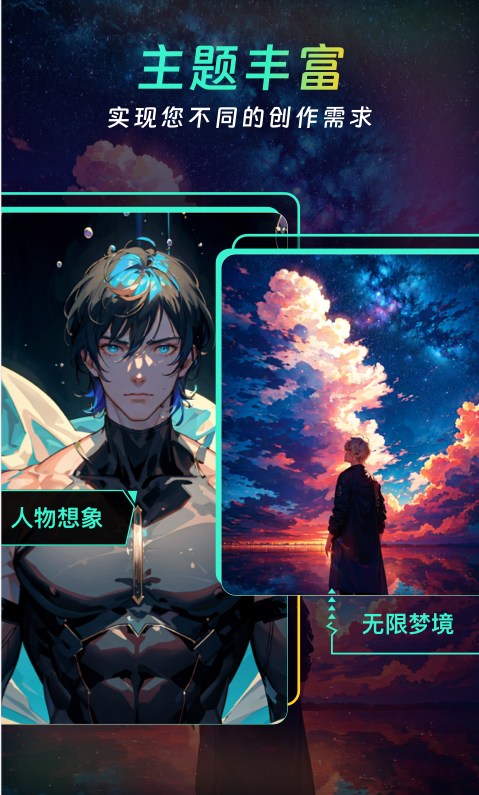 AI创意大师(3)