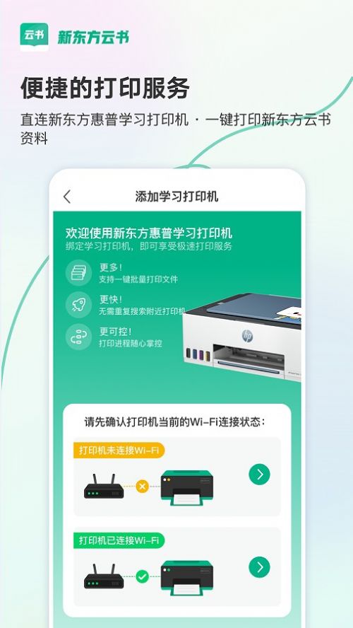 新东方云书(1)
