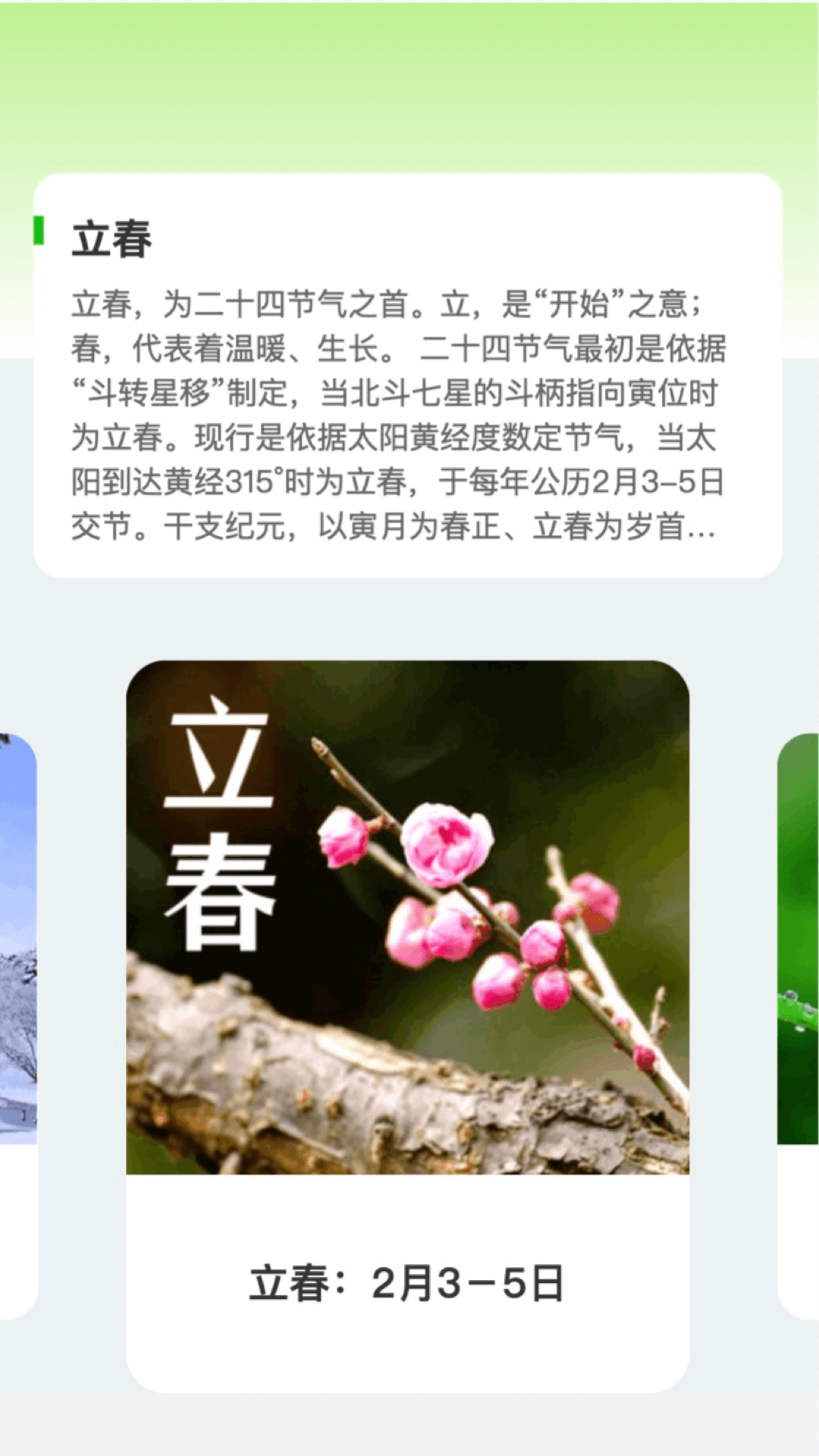 呱呱流量(3)