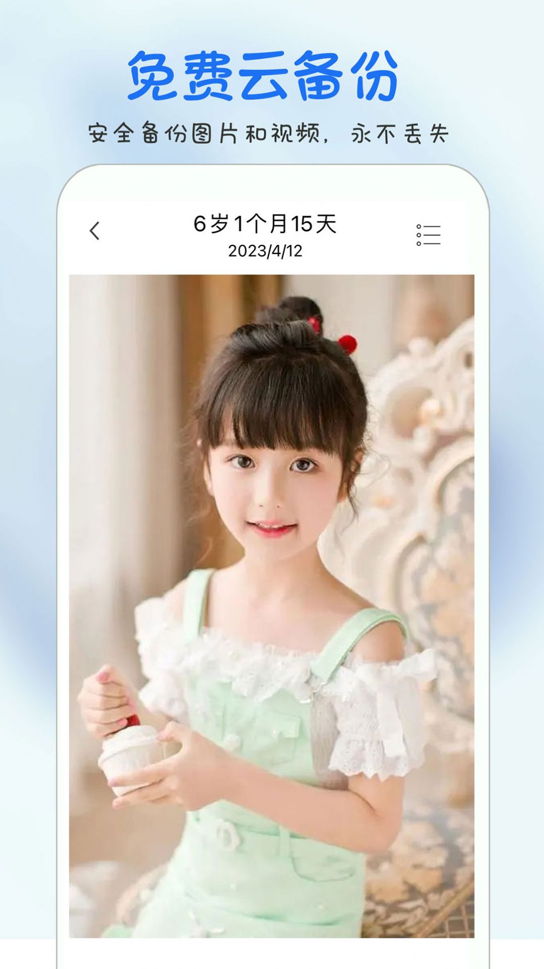 时光宝宝(4)