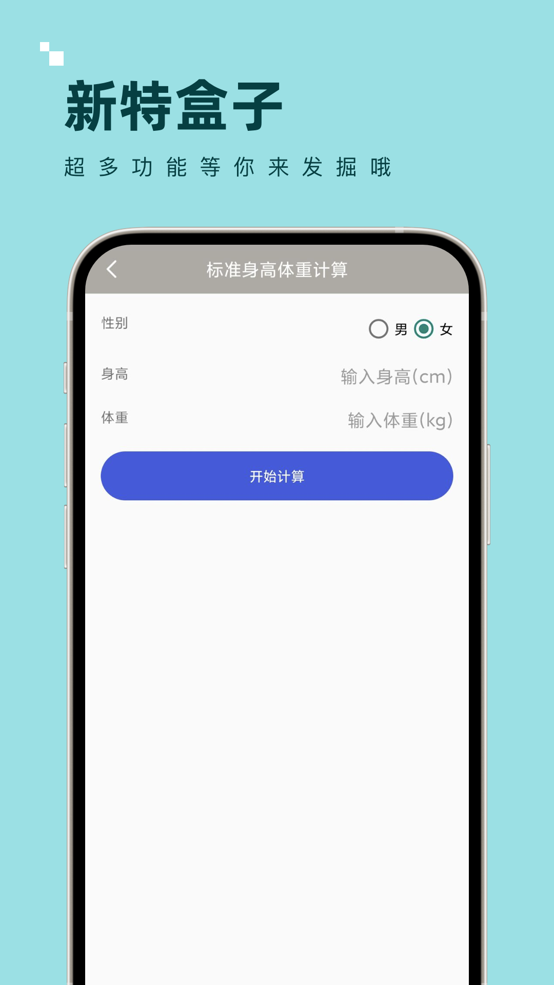 新特盒子(1)