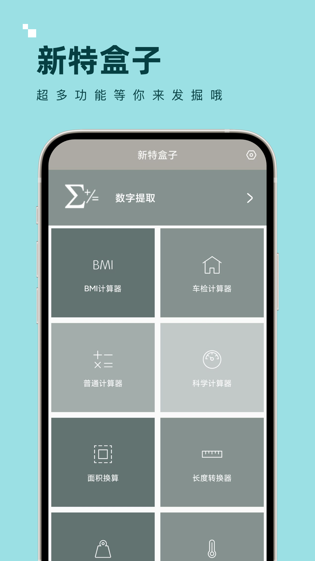 新特盒子(2)