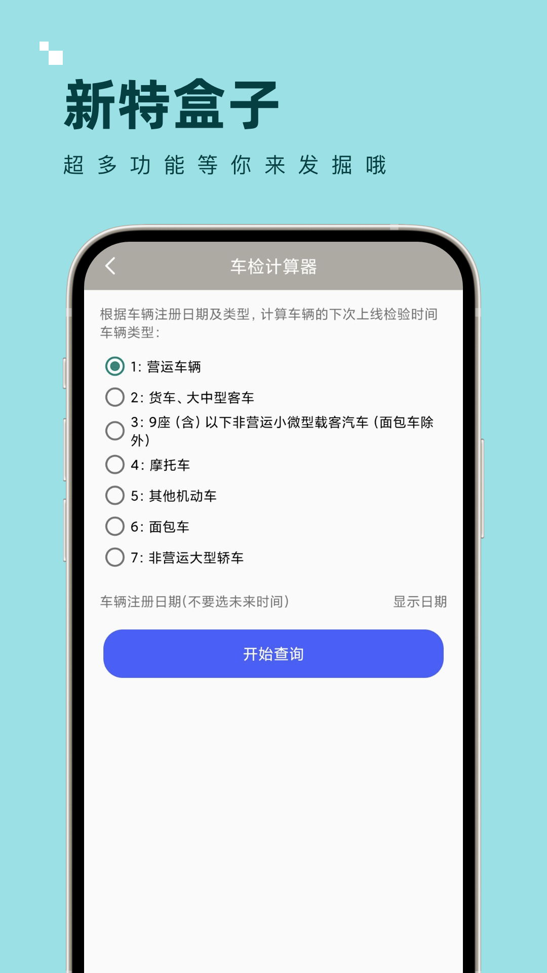 新特盒子(3)