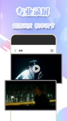 手机游戏录屏(1)