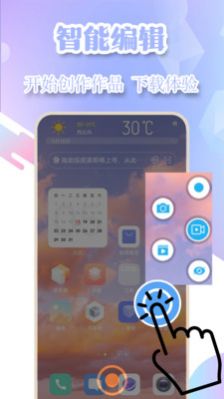 手机游戏录屏(3)