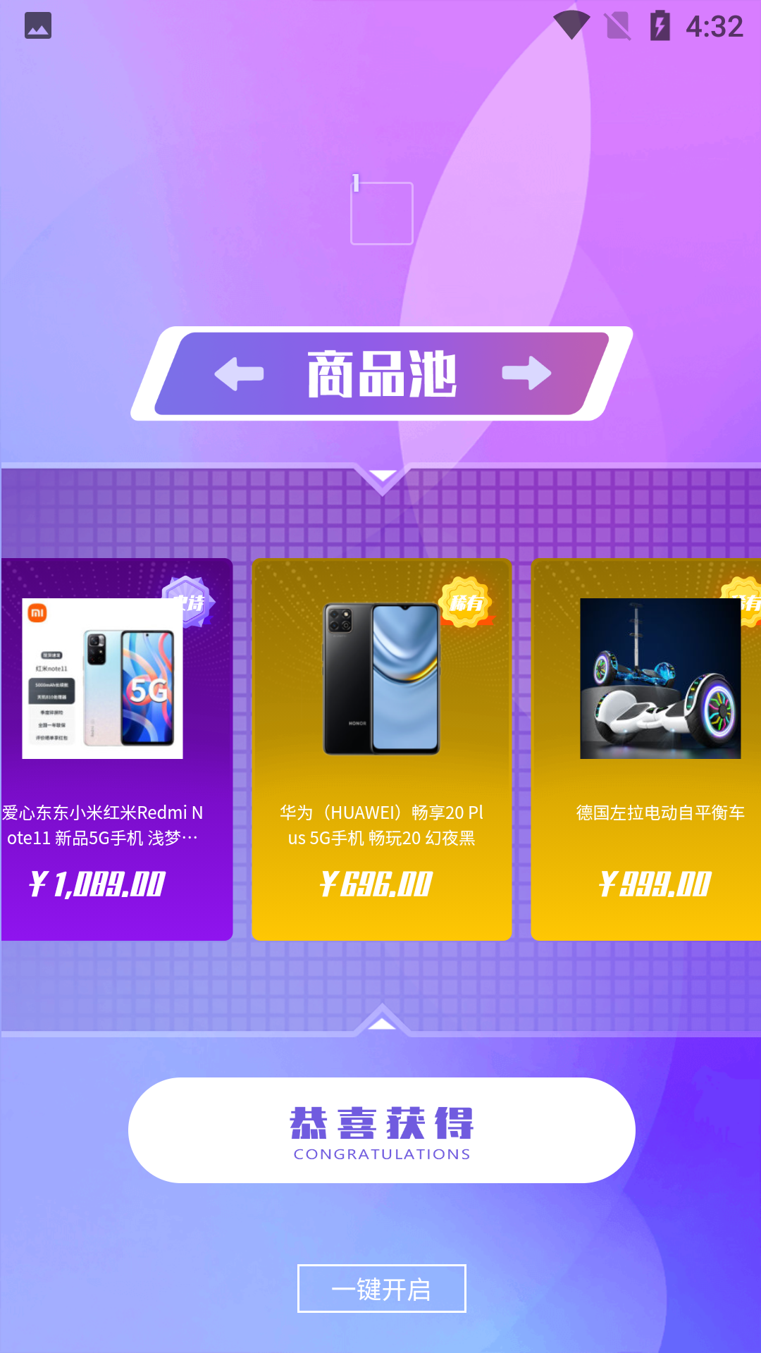 国美真选盲盒(1)