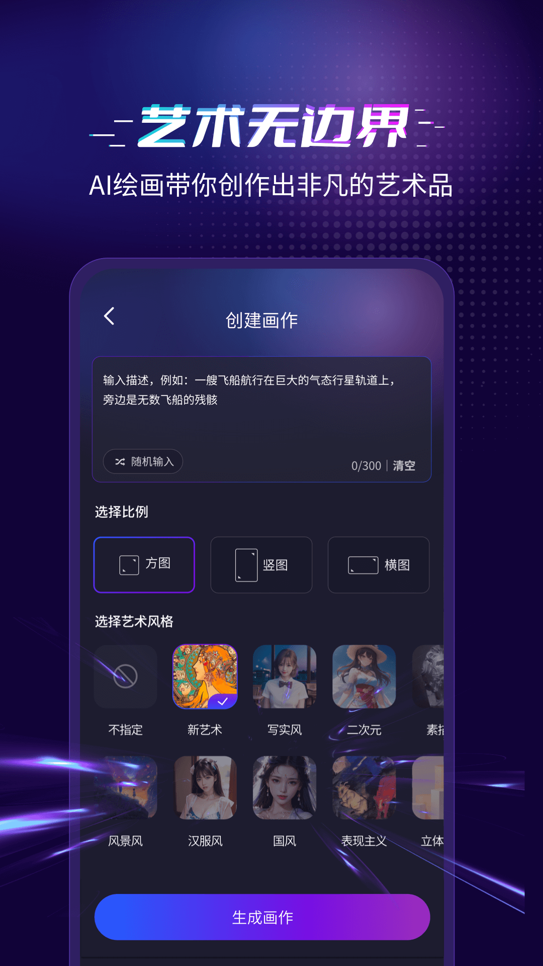 灵犀AI绘画师(1)