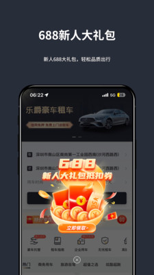 乐爵豪车租车(1)