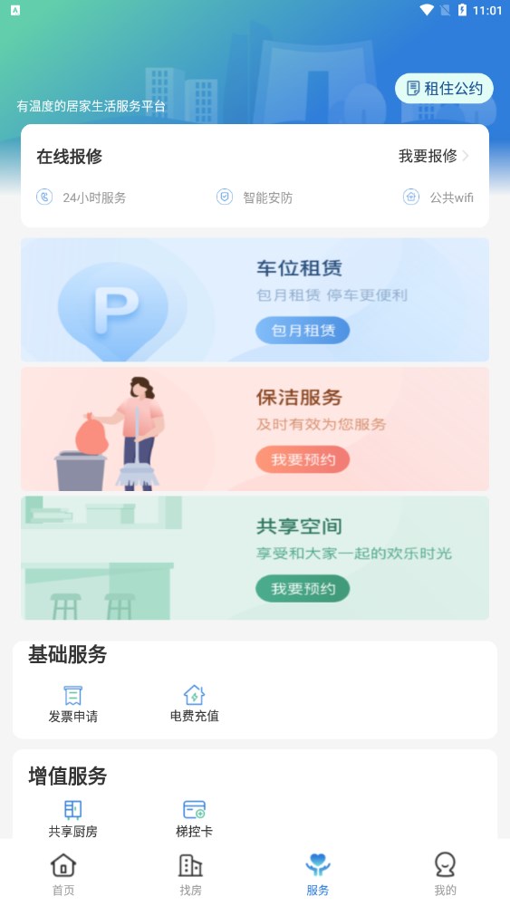 天府桐堂(3)