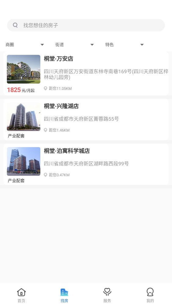 天府桐堂(2)