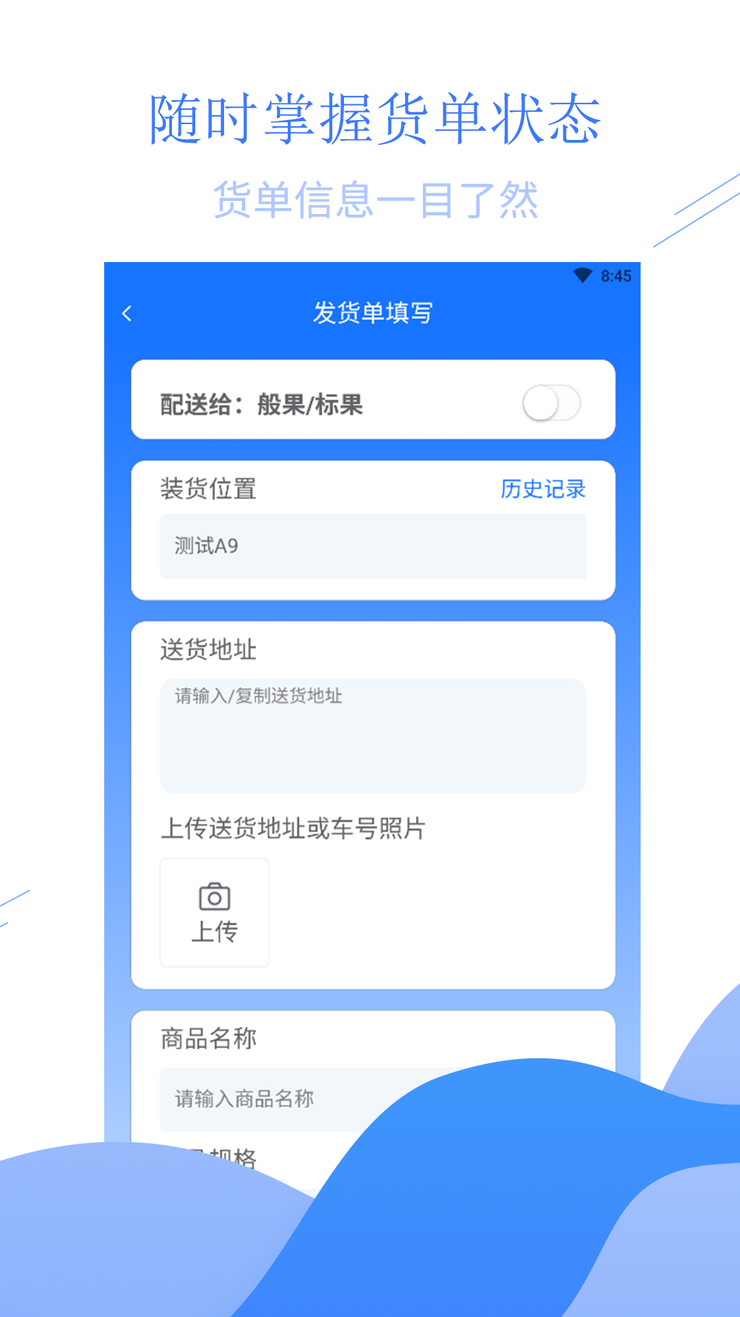 衡达快运(3)