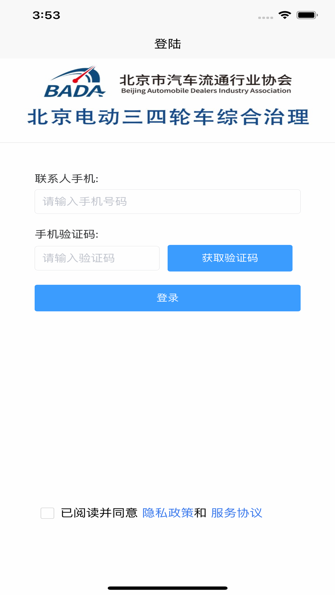 三四轮治理(1)