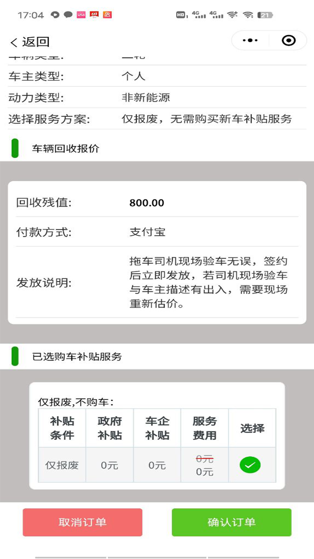 三四轮治理(3)
