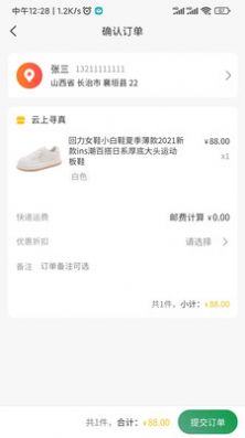 云上寻真(3)