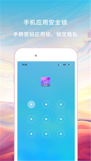 神指应用锁(3)