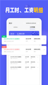 小时工记加班(2)