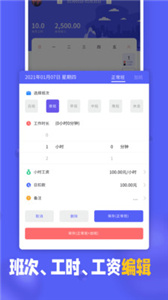 小时工记加班(3)