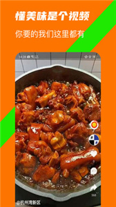 懂美味(3)