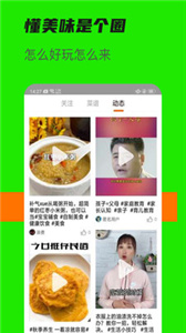 懂美味(2)