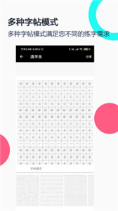 钢笔字帖(3)