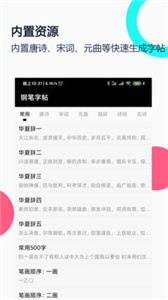 钢笔字帖(1)