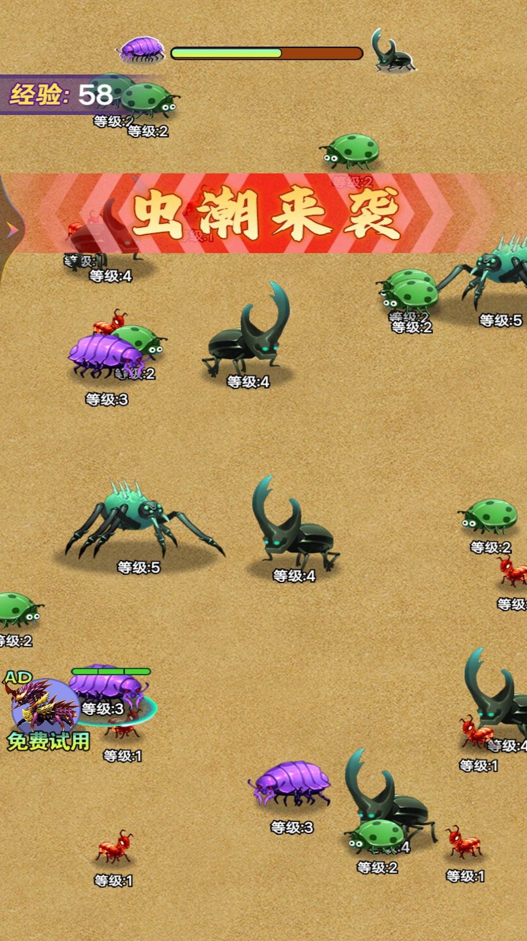 昆虫大冒险(3)