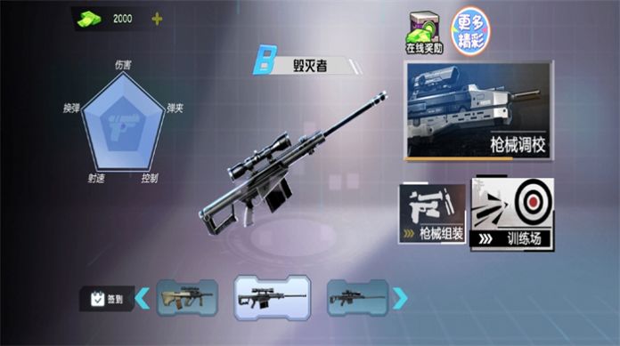 狙击特战队(1)