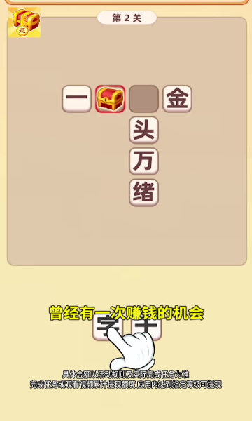 小小赢家(1)