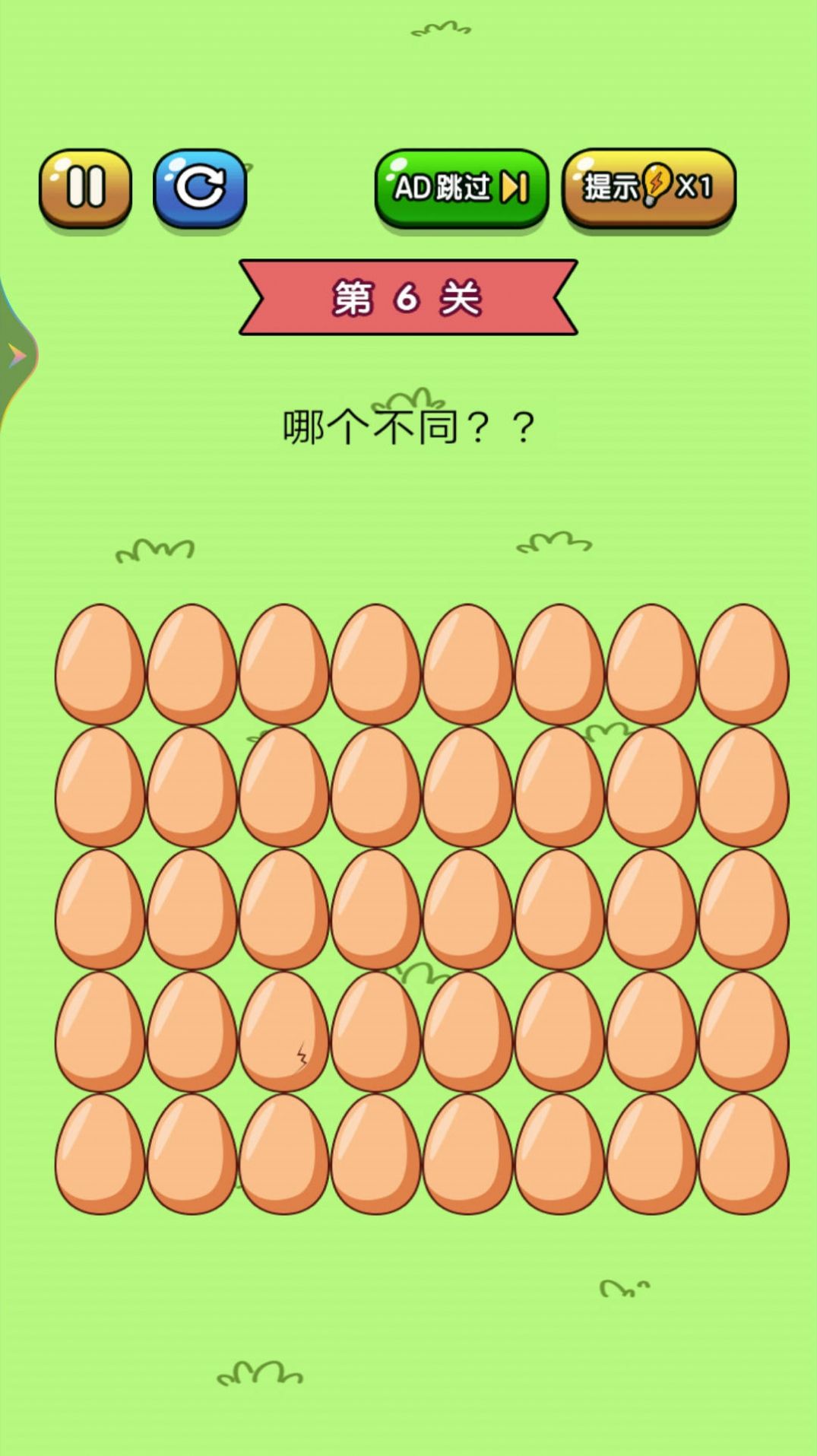 找茬游戏锦集(1)