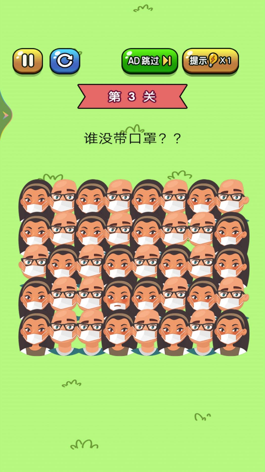 找茬游戏锦集(4)