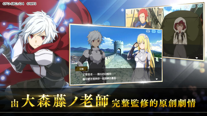 地城邂逅记忆憧憬日服官方安装包图片1