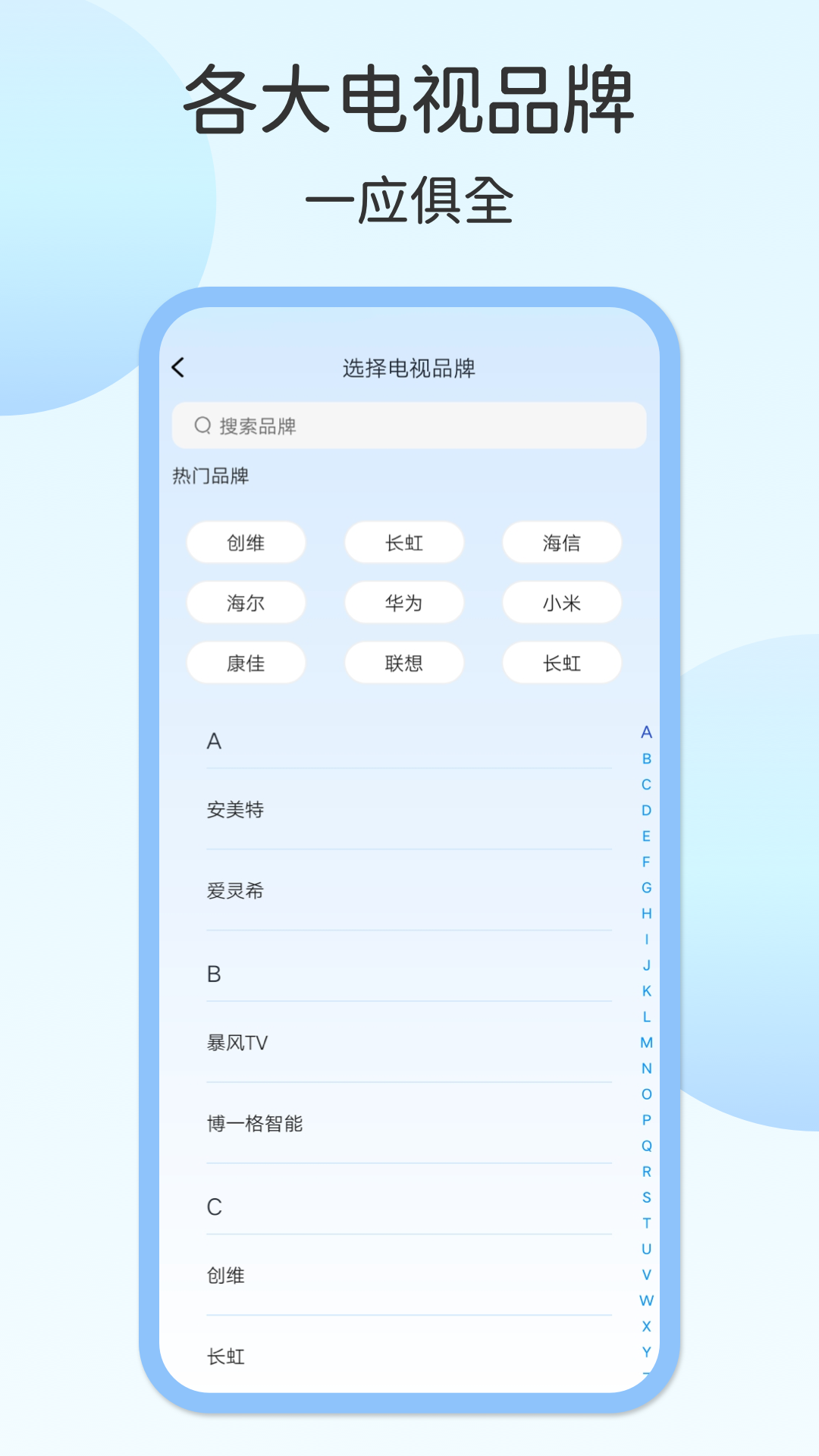 电视遥控器壹号(3)