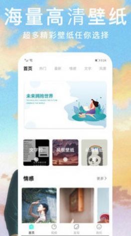 锁屏动态主题壁纸(1)
