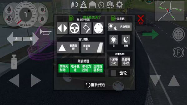 模拟开车驾驶游戏手机版下载安装图片1